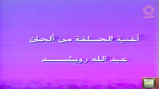 jalili99 برنامج المنوعات الكويتي خذ وخل ١٩٨٩م الحلقة 1