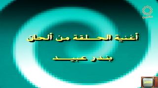 jalili99 برنامج المنوعات الكويتي خذ وخل ١٩٨٩م الحلقة 13