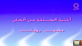 jalili99 برنامج المنوعات الكويتي خذ وخل ١٩٨٩م الحلقة الاخيرة