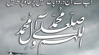 Hadees e Pak 3