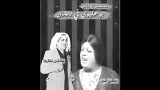 jalili99 المسلسل الكويتي الاذاعي بوعليوي في رمضان الحلقة الاخيرة