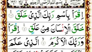 Surah Al-Alaq Full with HD text _Surah Alaq Beautiful Recitatio