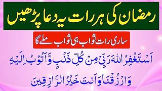 Ramadan Mubarak mein har raat yeh dua lazam parhey????????❤️.