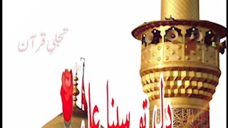 Haq ki Manzil ka Pehla ha Zina ALI