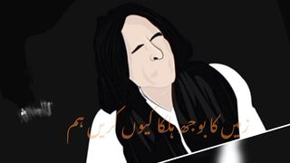 Jaun Elia poetry 2