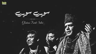 Ghulam farid sabri & friends