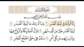 Tlawate Quran 25