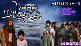 Hazrat Yusuf (A.S.) | Yousuf-e-Payambar | Episode 8 H.D. | In Urdu | حضرت یوسف | MrMarkhor01