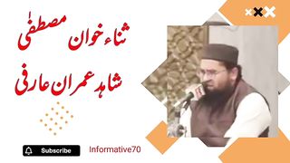 سحر کا وقت تھا معصوم کلیاں مسکراتی تھیں