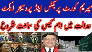 Supreme court starts hearing on supreme court practices and procedure act