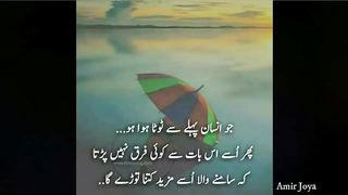 "علم کے زرے: اکوالِ زرین کی خوبصورتی کا دریافت""| Golden Nuggets of Knowledge