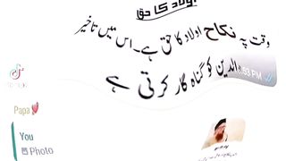Mere shadi karwa do