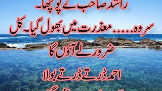 Aik Ustad or aik shagird ki Intresting Reall Story