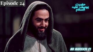 Hazrat Yusuf (A.S.) | Yousuf-e-Payambar | Episode 24 H.D. | In Urdu | حضرت یوسف | MrMarkhor01