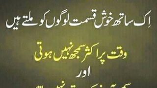Urdu Quotes 2