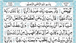 Surah Maryam _ سورۃ مریم _ full _ Arabic Text (HD) _ Surah Maryam Recitation _ quran.