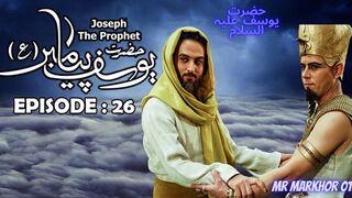 Hazrat Yusuf (A.S.) | Yousuf-e-Payambar | Episode 26 H.D. | In Urdu | حضرت یوسف | MrMarkhor01