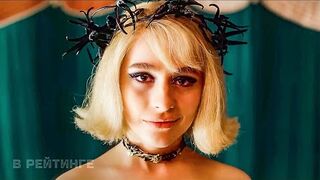 Школа добра и зла Преображение Русский фрагмент (Субтитры) Фильм 2022 (Netflix)