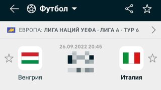 Уругвай : Італія