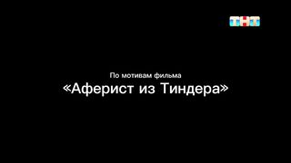 ОВР Шоу