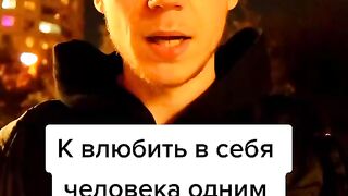 при помощи одного вопроса влюбить человека shorts