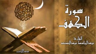 Qori ABDULBOSIT  ABDU SAMAD SURA KAAF