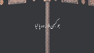 Makah in soudiarbia Muslims entry