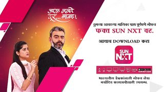 Jau Nako Dur Baba - Preview | 13-April-2023 | Full Ep FREE on SUN NXT | Sun Marathi