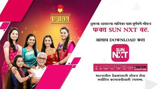 Kanyadan - Preview | 13-April-2023 | Full Ep FREE on SUN NXT | Marathi Serial | Sun Marathi