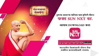 Sant Gajanan Shegaviche - Preview | 13-April-2023 | New Marathi Serial | Sun Marathi
