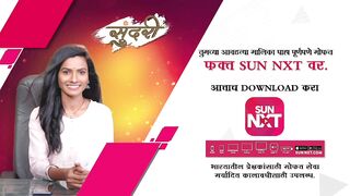 Sundari - Preview | 13-April-2023 | Full Ep FREE on SUN NXT | Sun Marathi