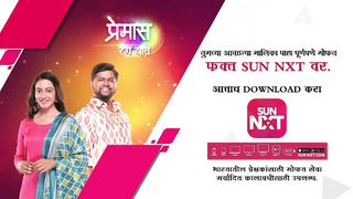 Premas Rang Yave - Preview | 13-April-2023 | Full Ep FREE on SUN NXT | Sun Marathi