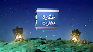 17th_Ramzan_2023_After_Fajar_Mehfil_|_Sheikh_ul_Wazaif_|_Tasbeeh_Khana_Lahore_|_Ubqari(144p).