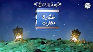 18th_Ramzan_2023_After_Taraweeh_Mehfil_|_Sheikh_ul_Wazaif_|_Tasbeeh_Khana_Lahore_|_Ubqari(144p).