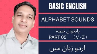 Basic English Alphabet Sounds (URDU) PART 05 (V - Z) Alphabet phonics sounds/ Learn Phonics Sounds