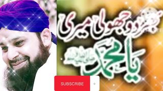 bhar do jholi meri ya mohammed /awais raza qadri /urdu naat