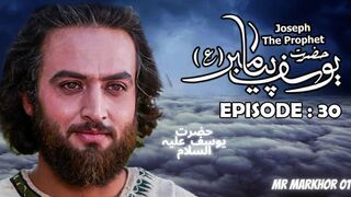 Hazrat Yusuf (A.S.) | Yousuf-e-Payambar | Episode 30 H.D. | In Urdu | حضرت یوسف | MrMarkhor01