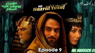 Hazrat Yusuf (A.S.) | Yousuf-e-Payambar | Episode 9 H.D. | In Urdu | حضرت یوسف | MrMarkhor01