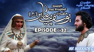 Hazrat Yusuf (A.S.) | Yousuf-e-Payambar | Episode 32 H.D. | In Urdu | حضرت یوسف | MrMarkhor01