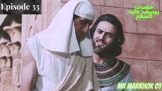 Hazrat Yusuf (A.S.) | Yousuf-e-Payambar | Episode 33 H.D. | In Urdu | حضرت یوسف | MrMarkhor01