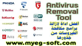 برنامج حذف اي برنامج مكافح فيروسات من الكمبيوتر  Antivirus Removal Tool