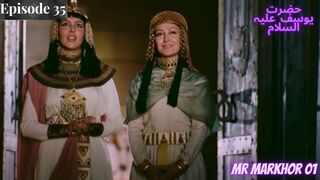 Hazrat Yusuf (A.S.) | Yousuf-e-Payambar | Episode 35 H.D. | In Urdu | حضرت یوسف | MrMarkhor01