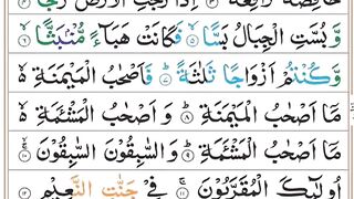 Surah Al Waqiah _Tilawat Surah Al Waqiah Full -By Qari Muhammad Saleem