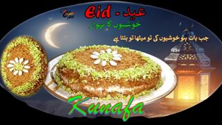 kunafa recipe | kunafa recipe without oven | cream kunafa | kunafa recipe arabic style |