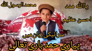 Ahsan Azeem fikre Akhirt Nazam