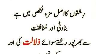 urdu Quotes Best urdu  Quoted