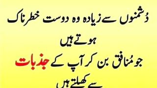 urdu Quotes Best urdu  Quoted 3