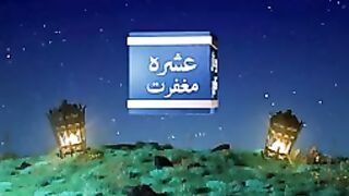 Allah_Ke_Leya_Uthnay_Walay_Qadam_|_19th_Ramzan_2023_After_Fajar_Mehfil_|_Sheikh_ul_Wazaif_|(144p).