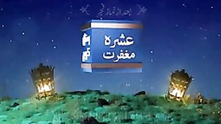 20th_Ramzan_2023_After_Fajar_Mehfil_|_Sheikh_ul_Wazaif_|_Tasbeeh_Khana_Lahore_|_Ubqari(144p).