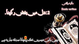 Allah ko, jo, batain napasnad hai..